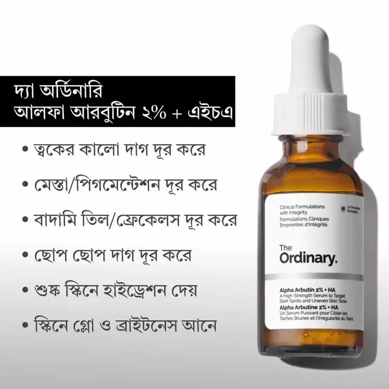 The Ordinary Best Combo