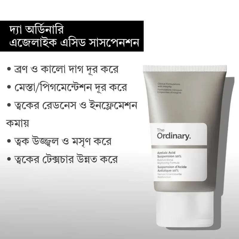 The Ordinary Best Combo